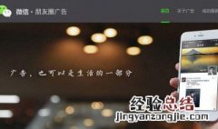 微信不能发朋友圈是怎么回事 微信日常使用不了