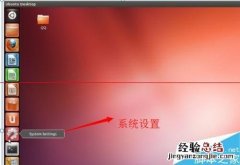 Ubuntu更改系统语言 ubuntu系统怎么修改系统语言?