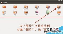 ubuntu系统如何设置文件共享打印机 ubuntu系统如何设置文件共享?