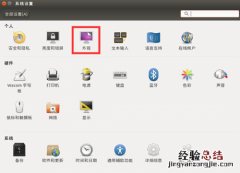 ubuntukde桌面 ubuntu怎么快速显示桌面