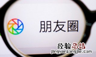 怎么把朋友圈关掉 微信怎么把朋友圈关掉