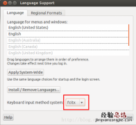 Ubuntu系统安装搜狗拼音输入法教程 ubuntu中安装搜狗输入法