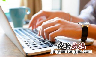 电脑小键盘数字磨蹭了怎么办 具体的解决方法