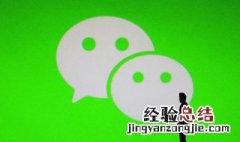 怎么看微信访客记录 微信可以查访客足迹了