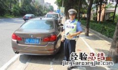 小车尾门不关违法吗 车主们要注意啦