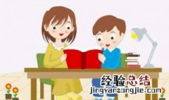 如果孩子拖拉磨蹭怎么办 5大方法轻松解决小孩磨蹭