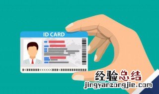 小二寸证件照尺寸标准 小二寸证件照尺寸标准4:3