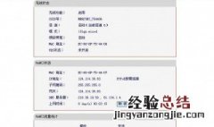 电信账号电脑上怎么查 推荐这两种方法