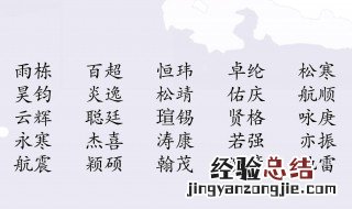 名字解析和寓意免费 名字解析