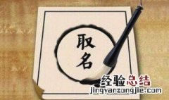 怎么给孩子改名字需要什么手续 给孩子改名字需要什么手续