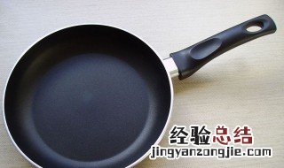 新买不粘锅需要开锅吗 不粘锅第一次用需要怎么处理
