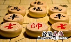 象棋布局教程4 象棋布局教程