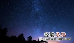 星星的雅称 星星的雅称有哪些