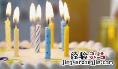 六十岁生日怎么过有什么讲究吗 六十岁生日应该怎么过