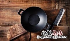 铁锅第一次使用怎样处理 铁锅第一次使用怎么清洗