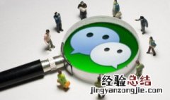 微信朋友圈怎么发展开全文段子 朋友圈全文段子怎么发