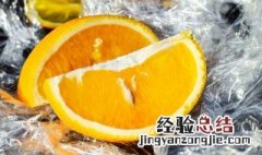 橙子的储存保鲜方法 橙子怎么食用