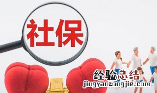 怎么样查询社保卡余额查询明细 怎么样查询社保卡余额