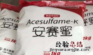 安赛蜜是什么对人有害吗 三氯蔗糖对人体有害吗