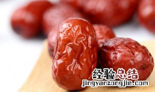 红枣有保质期吗,过期还能吃吗有毒吗 红枣有保质期吗