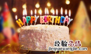 风水上过生日有什么讲究,对运势好 过生日的风水禁忌