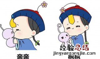 微信上怎么向男人撒娇 卖乖又可爱
