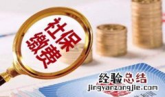 怎么查单位有没有交社保 查单位有没有交社保怎么查