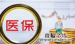 跨省就医社保怎么报销费用 跨省就医社保怎么报销