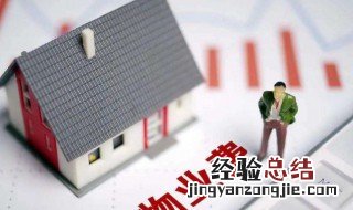 物业费不交会怎么样