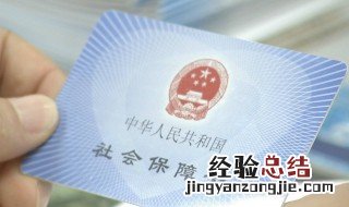 12333社保查询网官网 社保卡不能用怎么回事