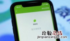 微信拉黑好友如何找回 微信拉黑的好友怎么找回来