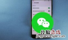 微信保护状态怎么解除不了吗? 微信保护状态怎么解除