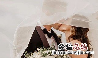 结婚准备清单及流程 这里有答案