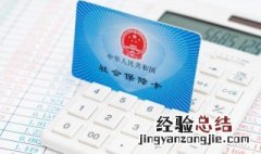 异地社保卡怎么激活金融功能 异地社保卡怎么激活