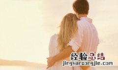 爱情和婚姻的区别 爱情和婚姻的区别今天你想跟他睡觉