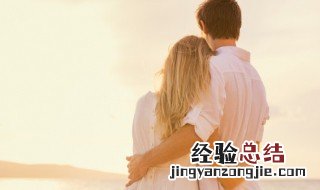 爱情和婚姻的区别 爱情和婚姻的区别今天你想跟他睡觉