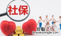 社保可以挂在别人公司自己交吗 怎么知道公司有没有交社保