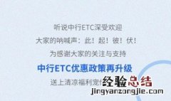 中国银行etc的优缺点 你都了解了吗