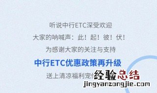 中国银行etc的优缺点 你都了解了吗