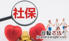 小孩子社保卡怎么激活和如何交费 小孩子社保卡怎么激活