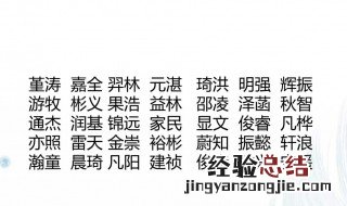 好听到爆的名字 好听到爆的名字男