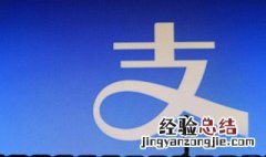 支付宝如何开启刷脸支付 支付宝开启刷脸支付怎么关闭