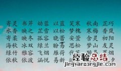 儒雅诗意男孩子名字四个字 儒雅诗意男孩子名字