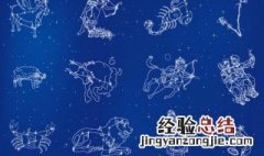 8月初7是什么星座 和其他星座分别在几月