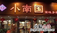 饭店名字大全和寓意 饭店名字大全和寓意陶陶居寓意一样吗