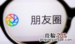 微信APP如何调整字体大小 微信app字体大小调节