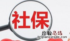 社保卡怎么绑定 社保卡怎么绑定银行卡