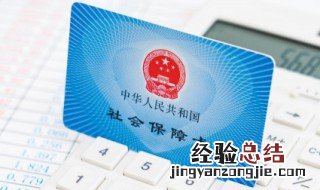 社保卡怎么查询余额明细,五种方法你都知道吗 社保卡怎么查询余额明细