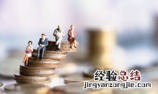 人死后社保补偿多少钱 人死后社保金怎么处理