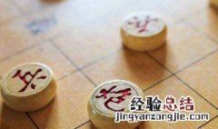 玩象棋的技巧 玩象棋的技巧有哪些